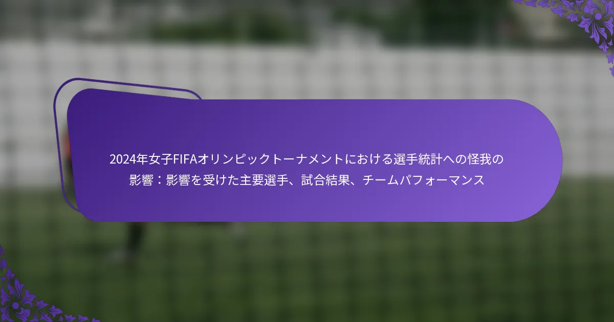 featured-image-224nian-nu-zi-fifaorinpitsukuto-namentoniokeruxuan-shou-tong-ji-henoguai-wo-noying-xiang-ying-xiang-woshou-ketazhu-yao-xuan-shou-shi-he