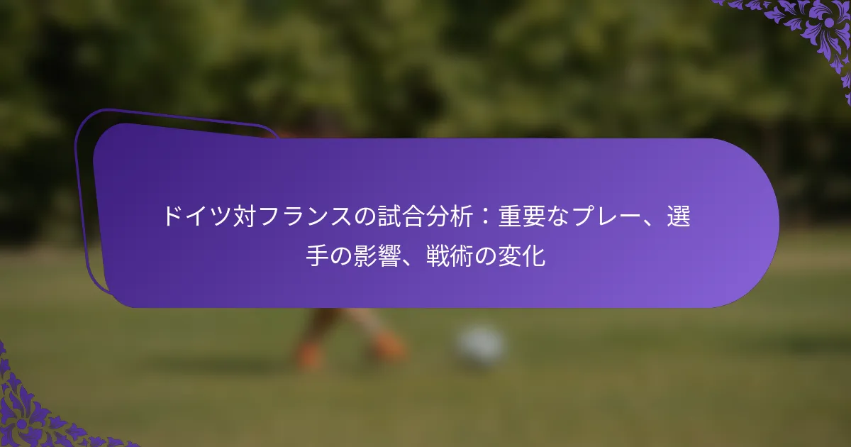 featured-image-doitsudui-huransunoshi-he-fen-xi-zhong-yao-napure-xuan-shou-noying-xiang-zhan-shu-nobian-hua