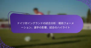 featured-image-doitsudui-ingurandonoshi-he-fen-xi-zhan-shu-huo-me-shiyon-xuan-shou-noying-xiang-shi-he-nohairaito