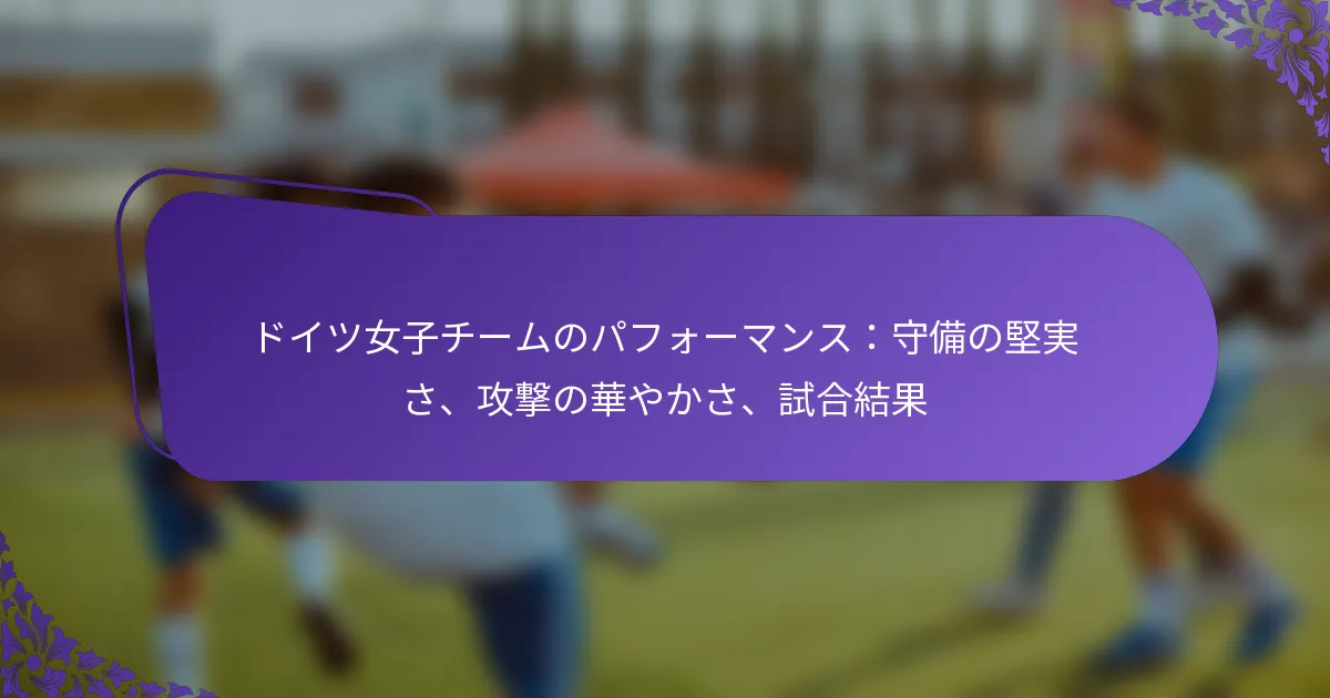 featured-image-doitsunu-zi-chi-munopahuo-mansushou-bei-nojian-shi-sa-gong-ji-nohua-yakasa-shi-he-jie-guo