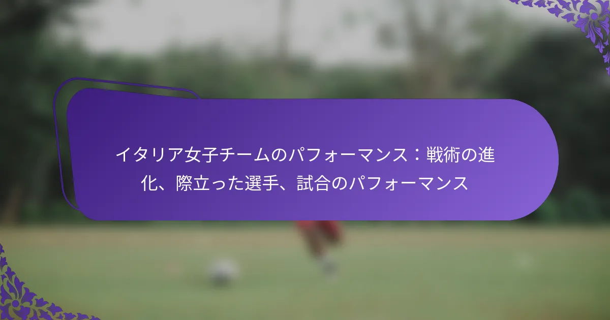 featured-image-itarianu-zi-chi-munopahuo-mansuzhan-shu-nojin-hua-ji-li-tsutaxuan-shou-shi-he-nopahuo-mansu