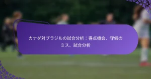 featured-image-kanadadui-burazirunoshi-he-fen-xi-de-dian-ji-hui-shou-bei-nomisu-shi-he-fen-xi