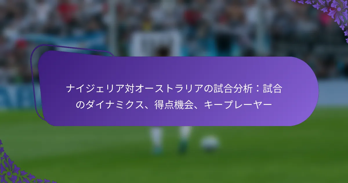 featured-image-naizieriadui-o-sutorarianoshi-he-fen-xi-shi-he-nodainamikusu-de-dian-ji-hui-ki-pure-ya