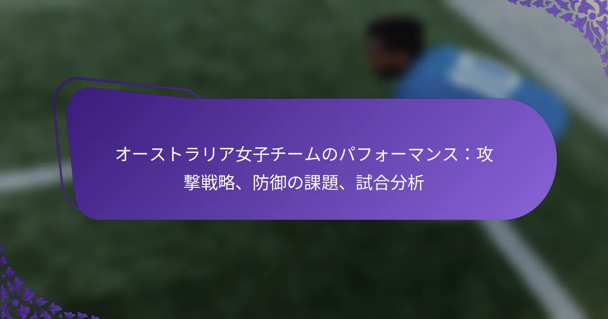 featured-image-o-sutorarianu-zi-chi-munopahuo-mansugong-ji-zhan-lue-fang-yu-noke-ti-shi-he-fen-xi