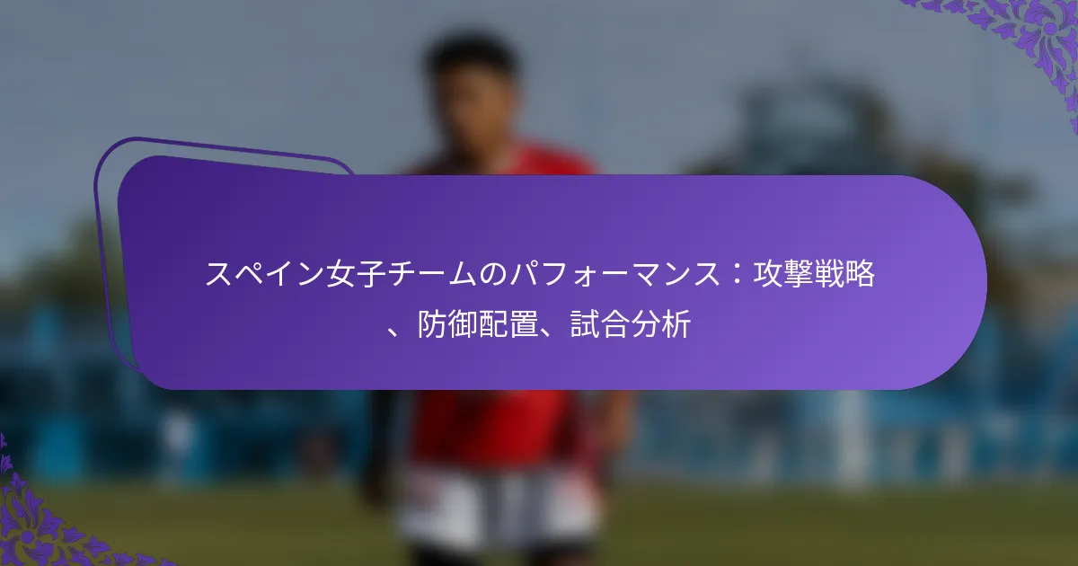 featured-image-supeinnu-zi-chi-munopahuo-mansugong-ji-zhan-lue-fang-yu-pei-zhi-shi-he-fen-xi