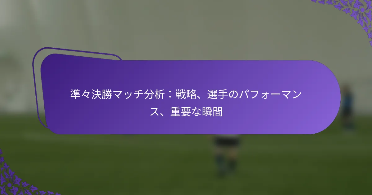 featured-image-zhun-jue-sheng-matsuchifen-xi-zhan-lue-xuan-shou-nopahuo-mansu-zhong-yao-nashun-jian