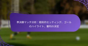 featured-image-zhun-jue-sheng-matsuchifen-xi-zhan-shu-de-setsuteingu-go-runohairaito-shen-pan-nojue-ding